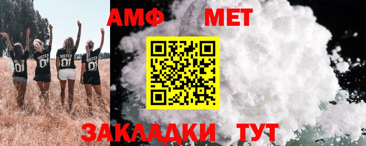 Amphetamine 97% Красноуфимск