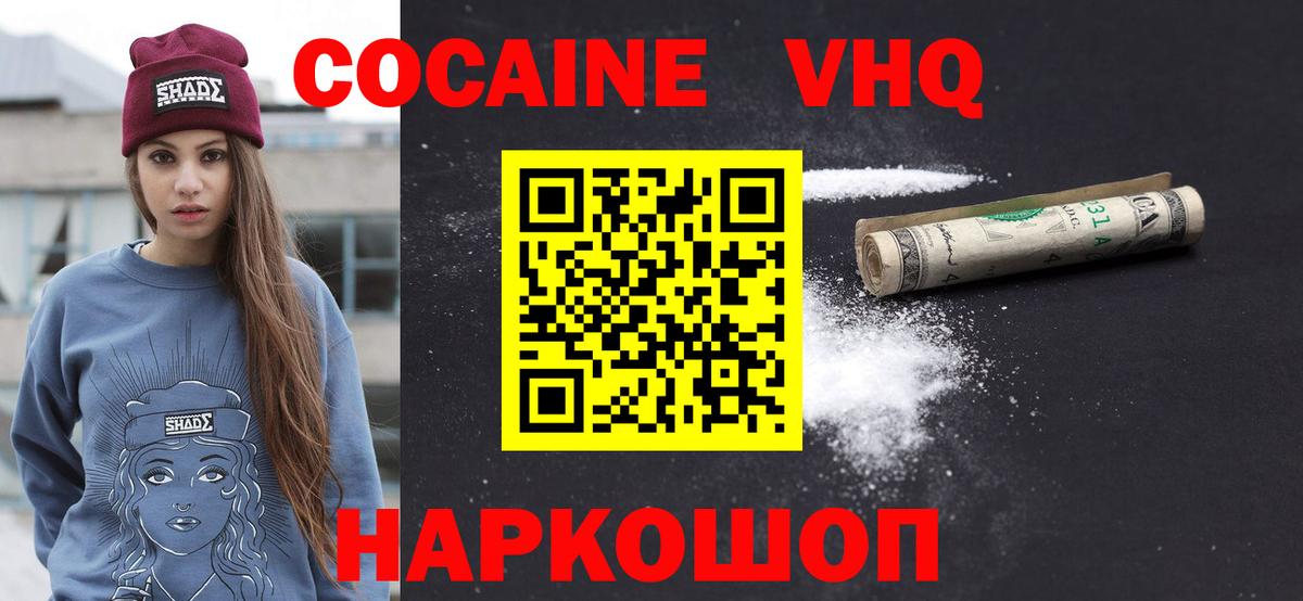 COCAIN 97%  КОКАИН  Красноуфимск  Вход с VPN  Cocaine Колумбийский 