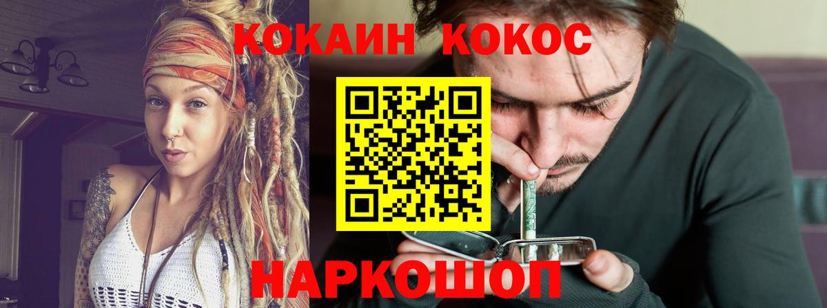 Cocaine 97% Красноуфимск
