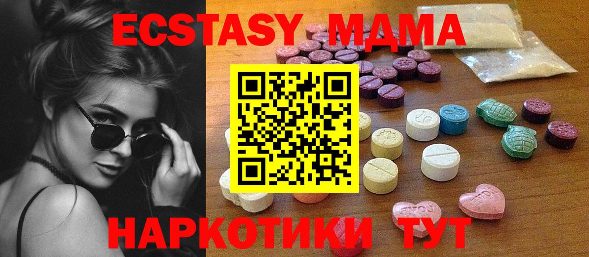 Экстази  ЭКСТАЗИ MDMA  Вход с VPN  Красноуфимск  ЭКСТАЗИ 280 MDMA 