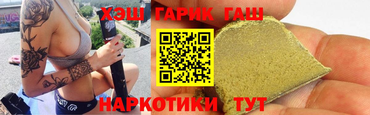 ГАШ Premium  Вход с VPN  Красноуфимск 