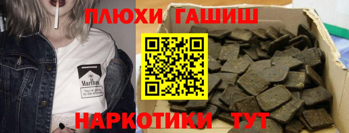 ГАШИШ гашик Красноуфимск