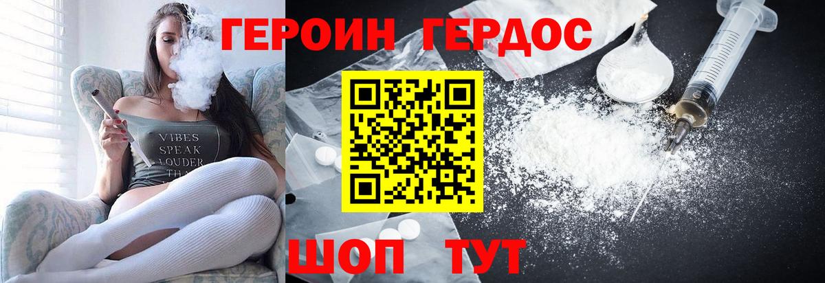 Красноуфимск  Героин VHQ  Вход с VPN 
