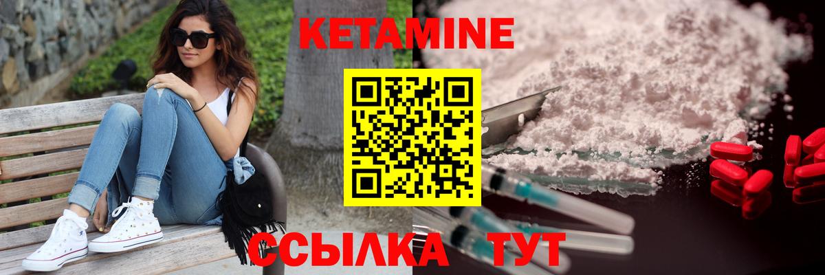 КЕТАМИН VHQ  Кетамин ketamine  Красноуфимск  Вход с VPN 