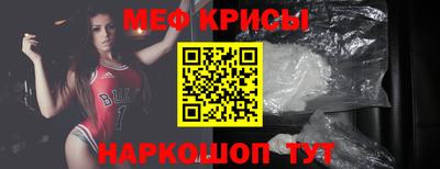 меф Кандалакша
