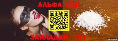 Альфа ПВП Камышлов