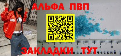Альфа ПВП Камышлов