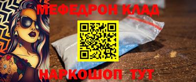 меф Кандалакша