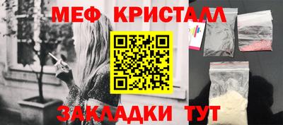 меф Кандалакша