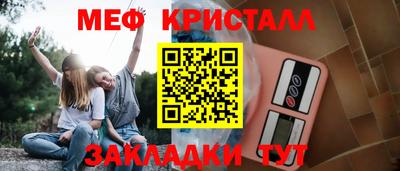 меф Кандалакша