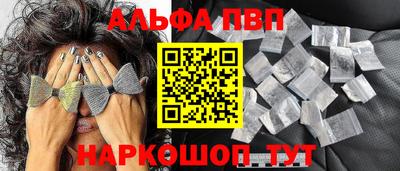 Альфа ПВП Камышлов