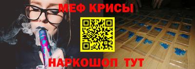меф Кандалакша