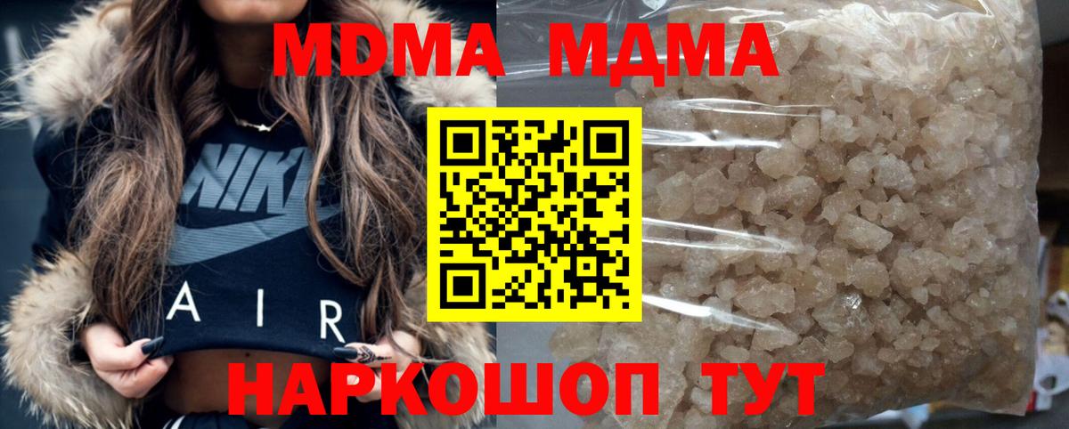 MDMA кристаллы  Вход с VPN  MDMA  МДМА crystal  Красноуфимск 