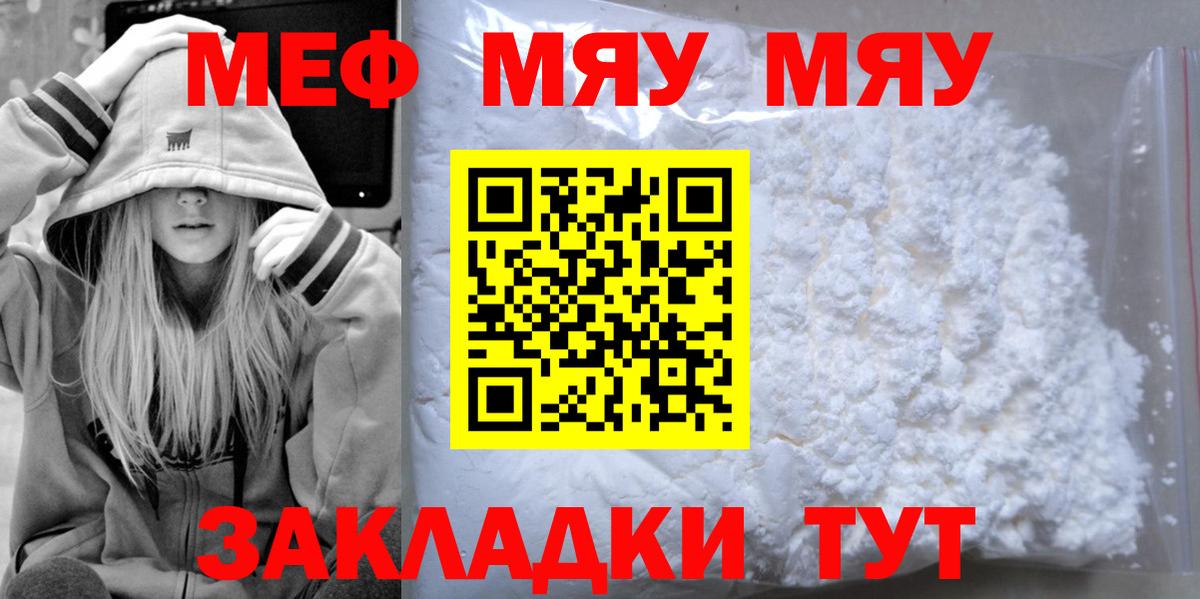 Мефедрон кристаллы Красноуфимск