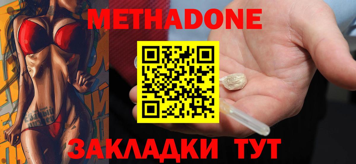 Красноуфимск  Метадон мёд  Вход с VPN 
