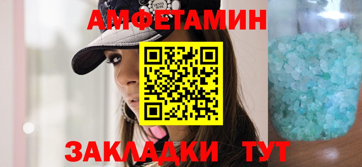 Первитин Methamphetamine  Первитин Methamphetamine  Вход с VPN  Красноуфимск 