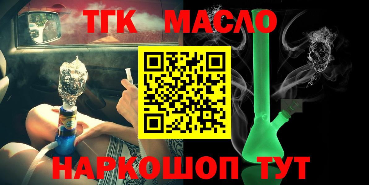 Красноуфимск  Дистиллят ТГК жижа  Дистиллят ТГК гашишное масло  Вход с VPN 